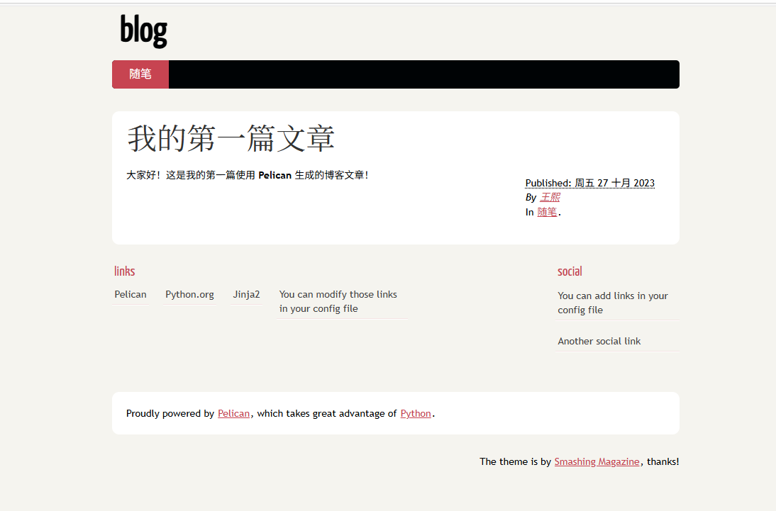 /practice/blog_img/blog_pelican_page.png